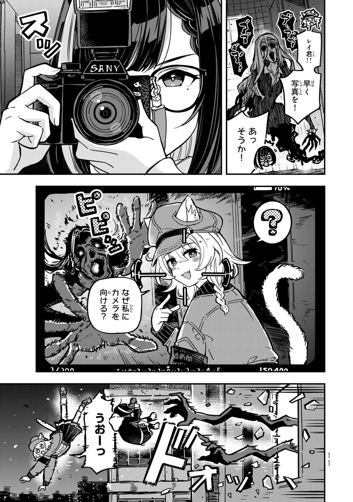 Occult Times! - Chapter 1 - Page 12