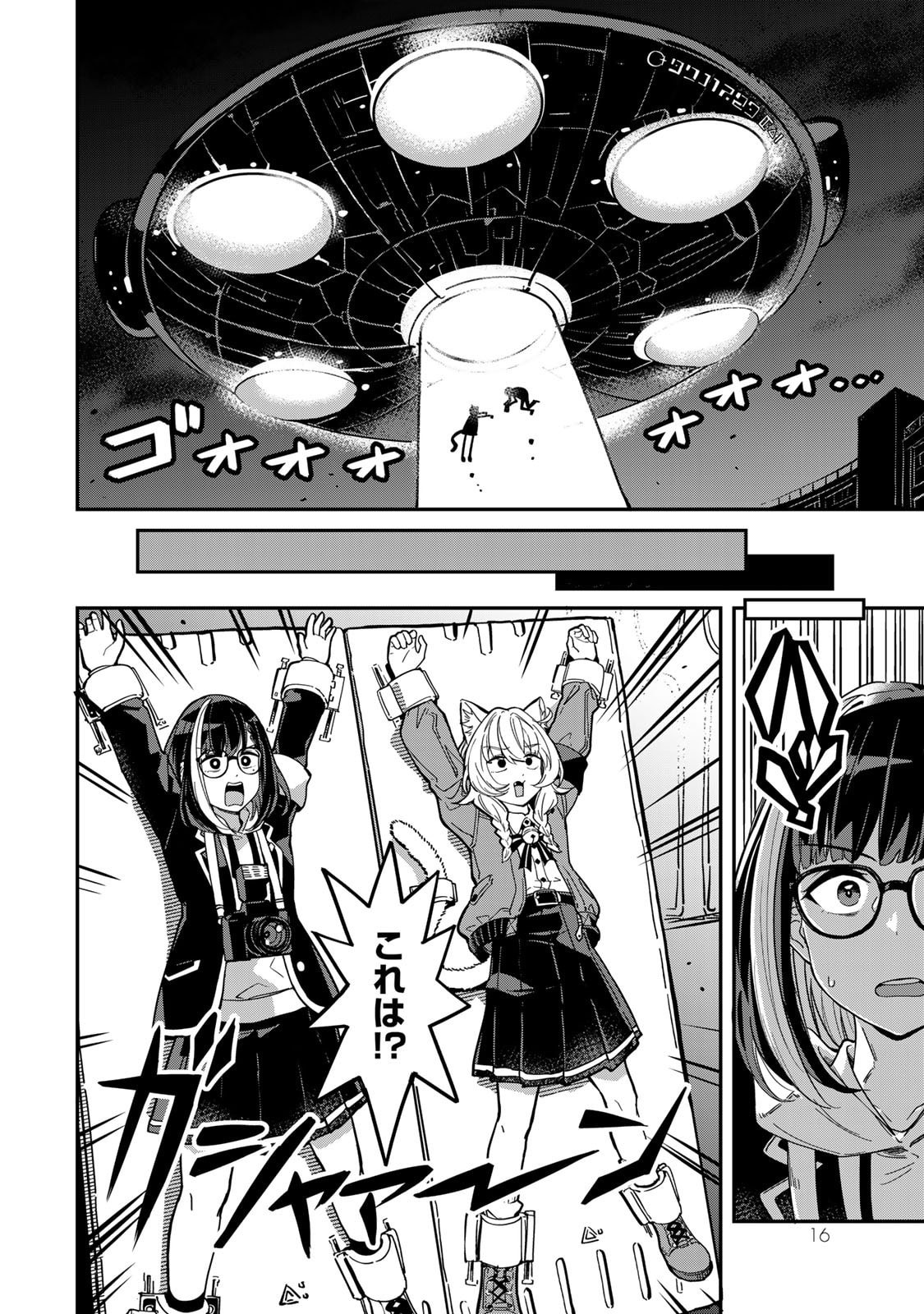 Occult Times! - Chapter 1 - Page 17