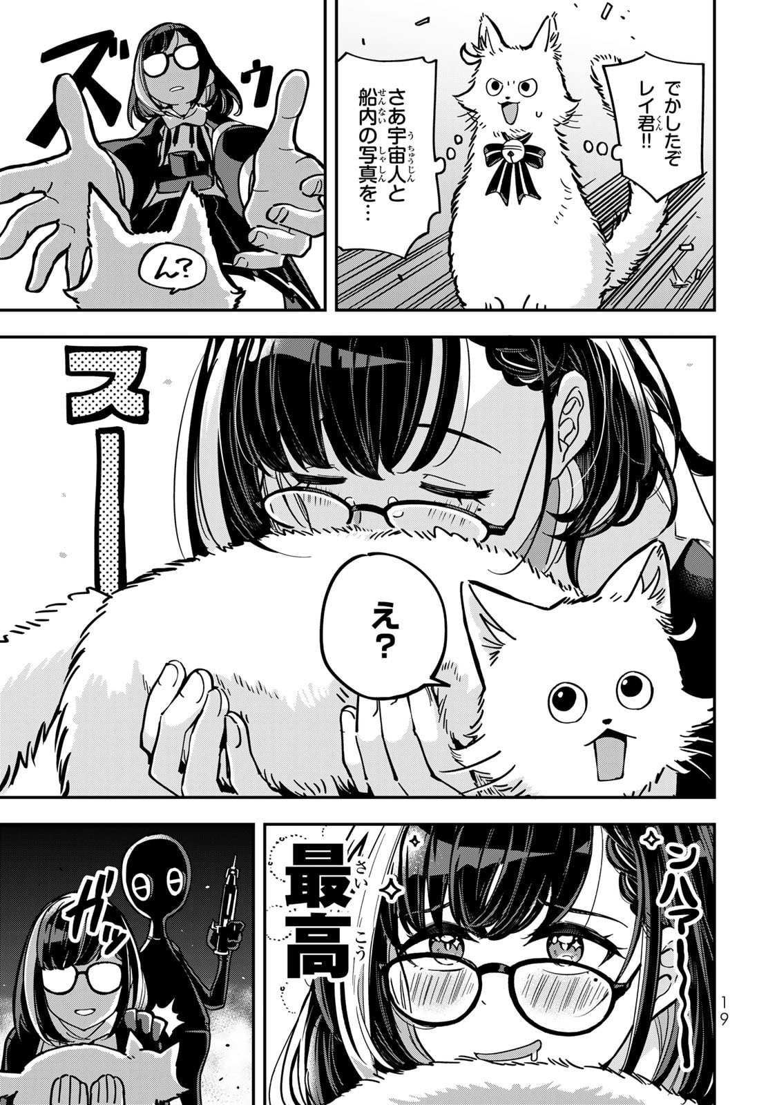 Occult Times! - Chapter 1 - Page 20