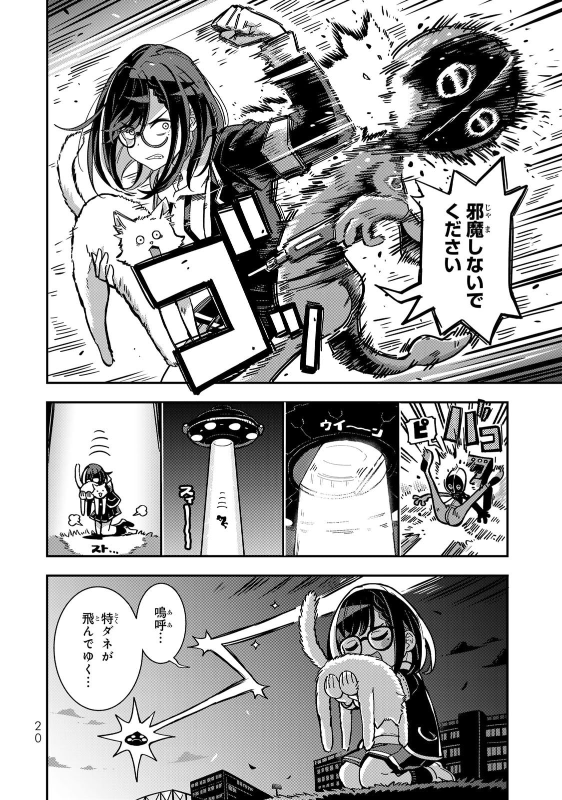 Occult Times! - Chapter 1 - Page 21