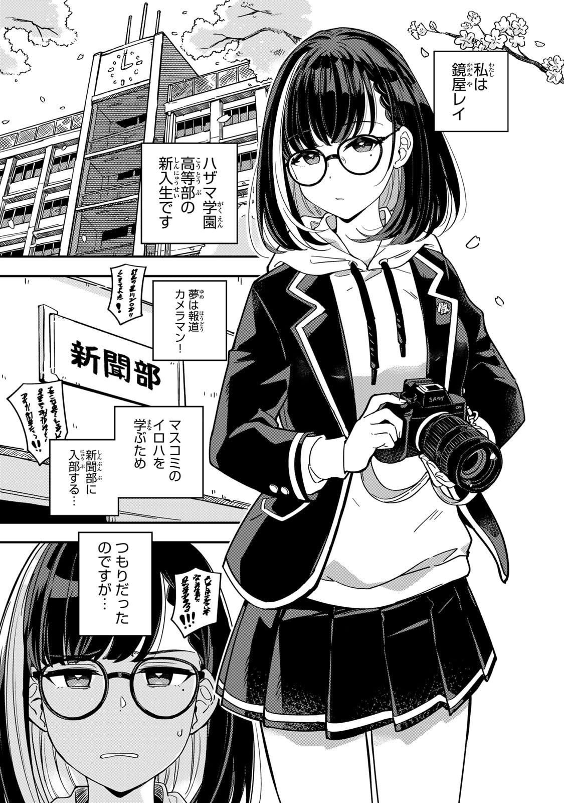Occult Times! - Chapter 1 - Page 4