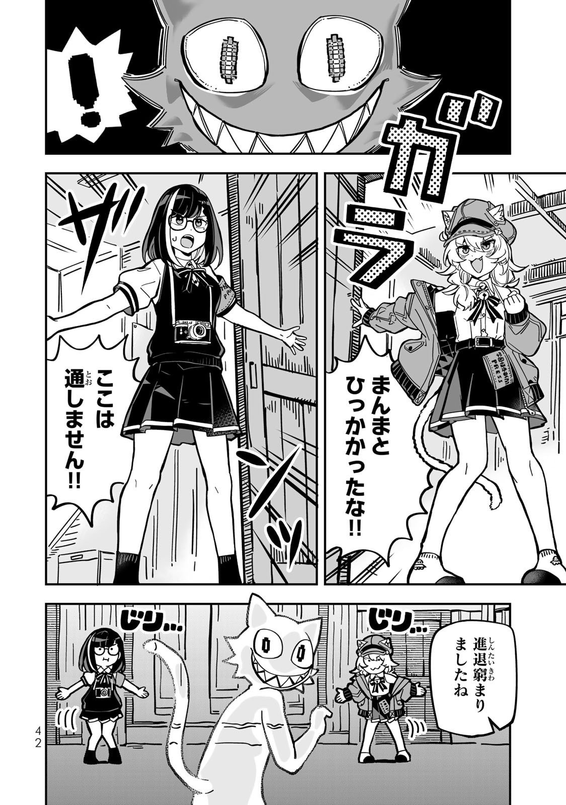 Occult Times! - Chapter 11 - Page 10