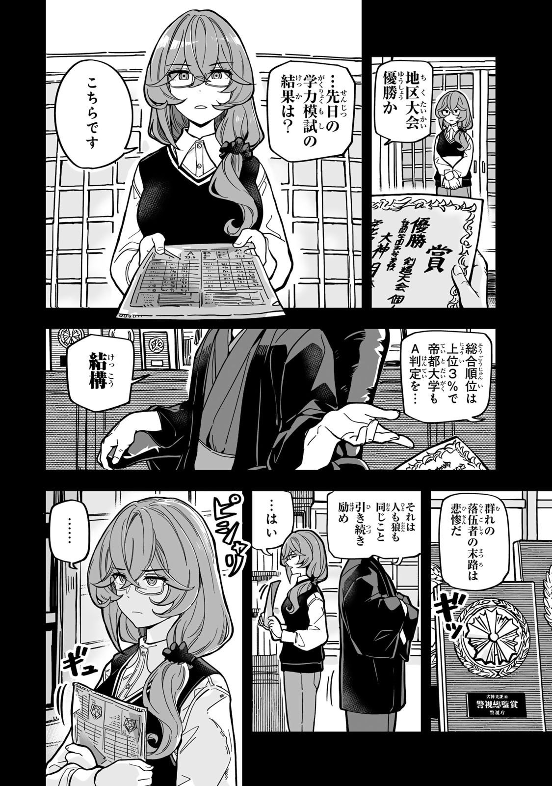 Occult Times! - Chapter 11 - Page 16