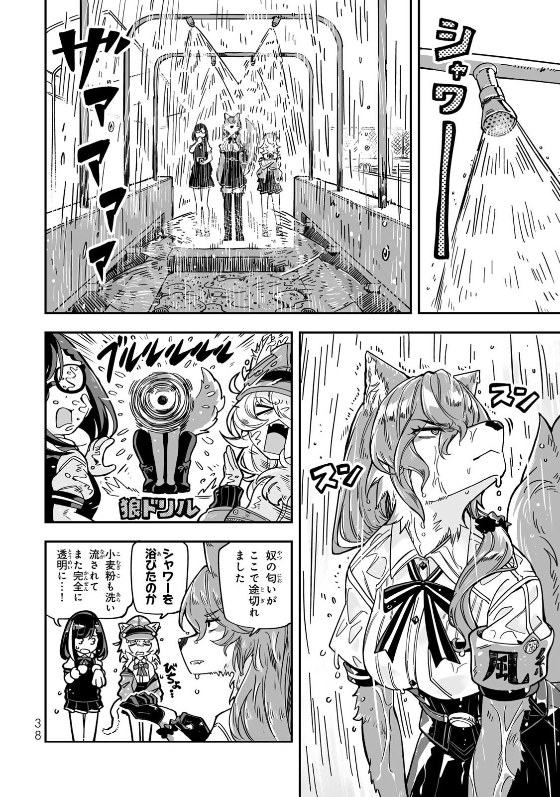 Occult Times! - Chapter 11 - Page 6