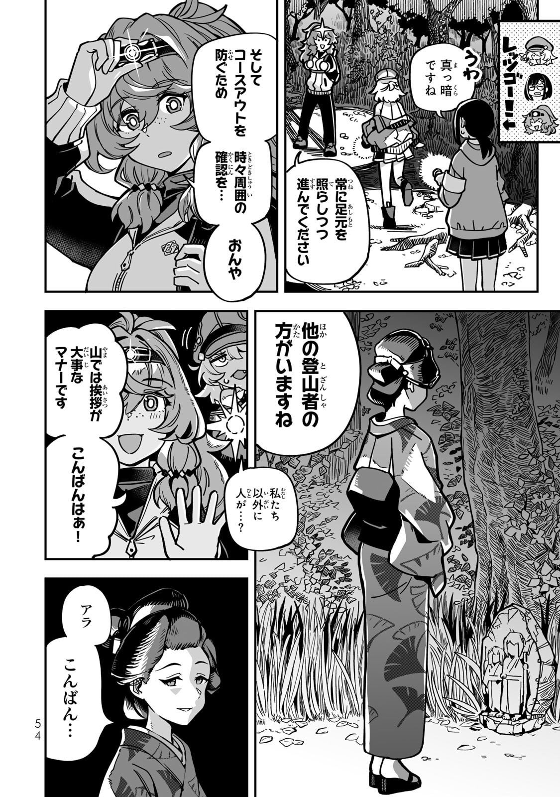 Occult Times! - Chapter 12 - Page 4