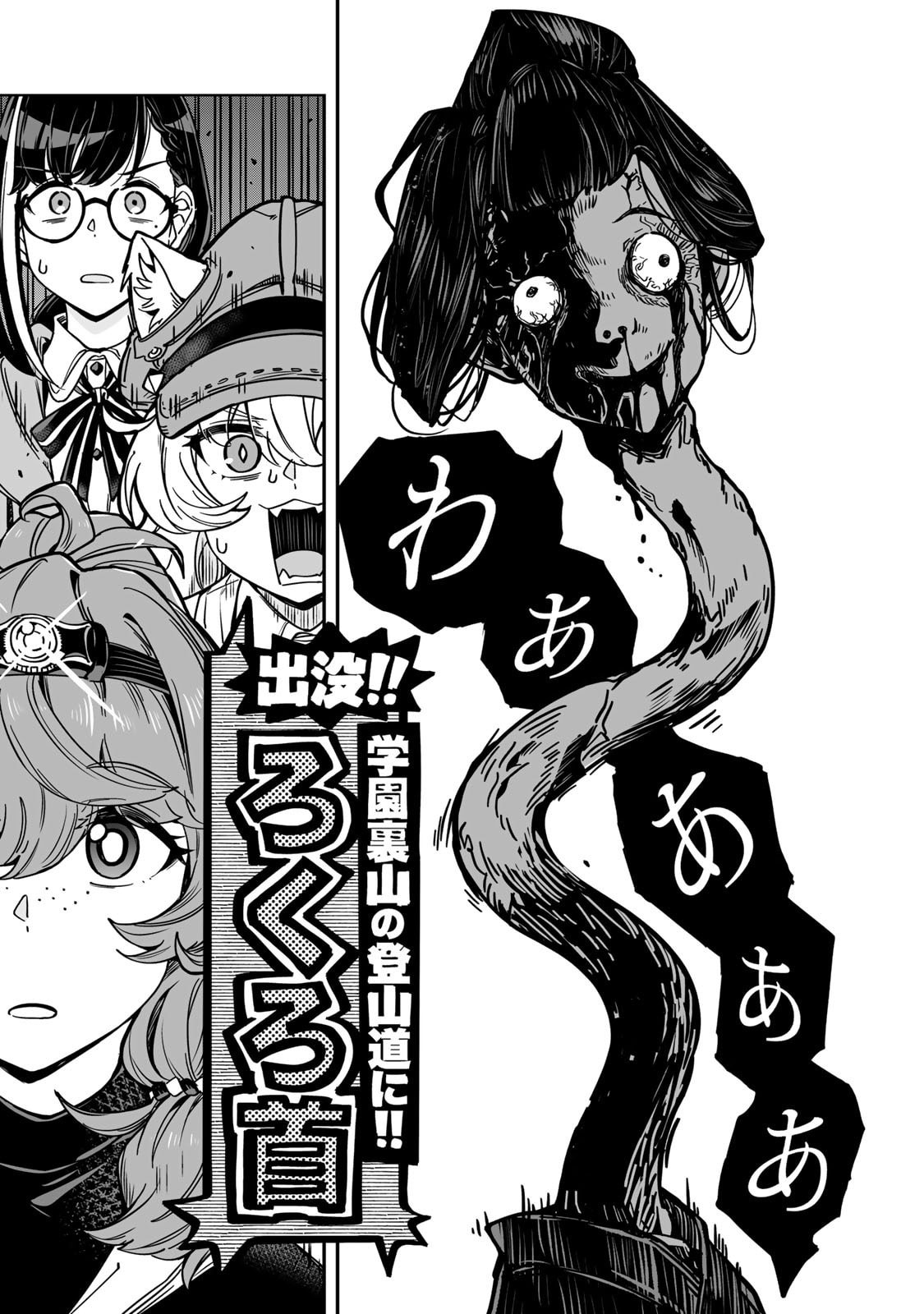 Occult Times! - Chapter 12 - Page 5