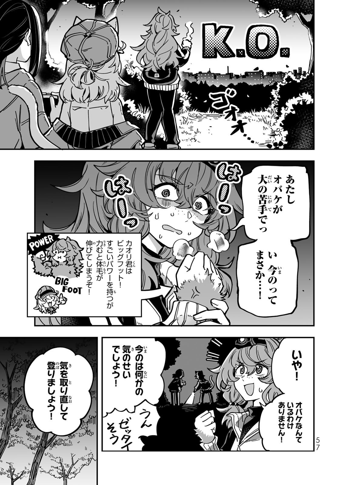 Occult Times! - Chapter 12 - Page 7