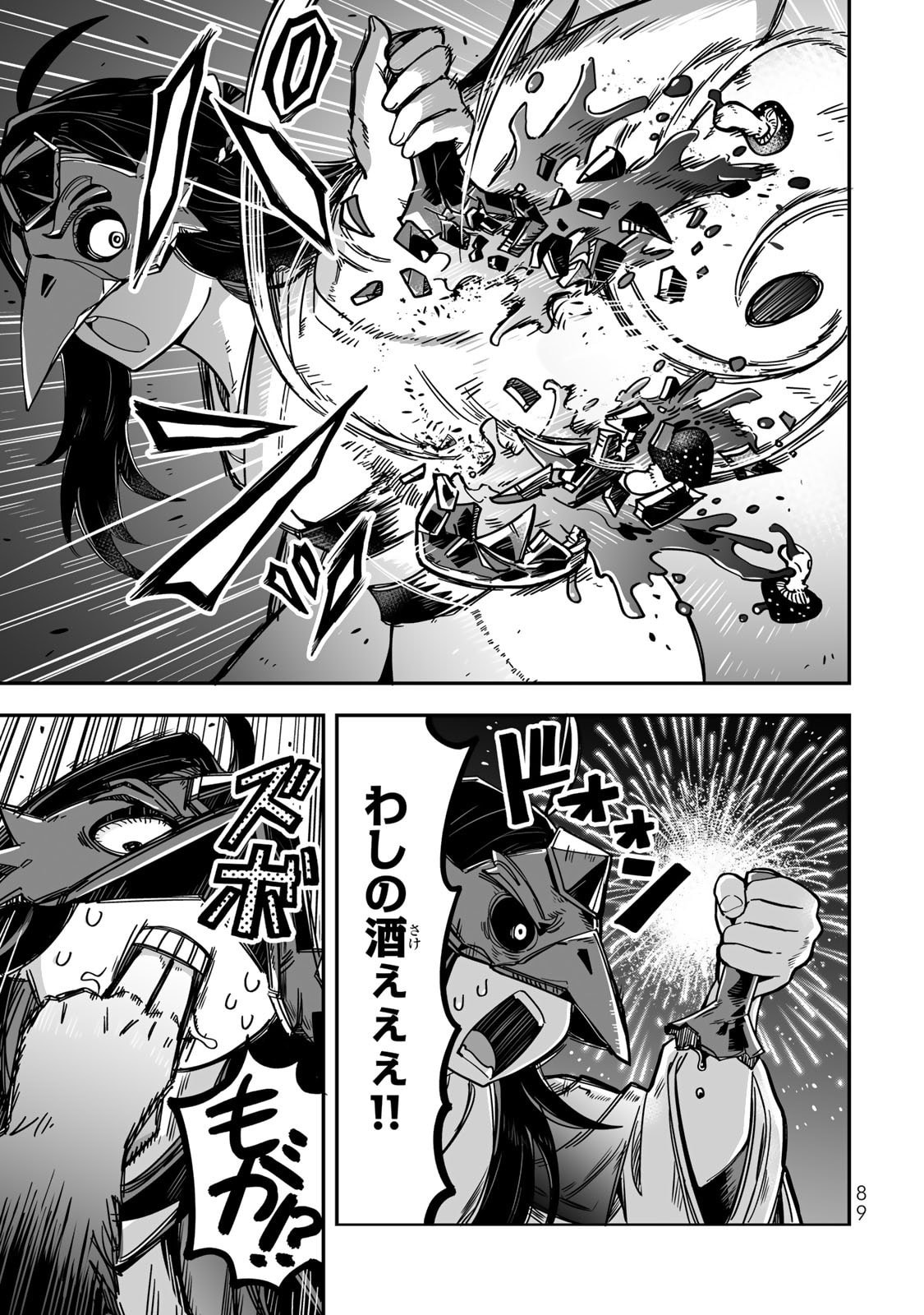 Occult Times! - Chapter 13 - Page 19