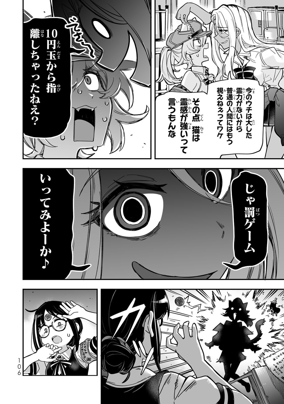 Occult Times! - Chapter 14 - Page 12