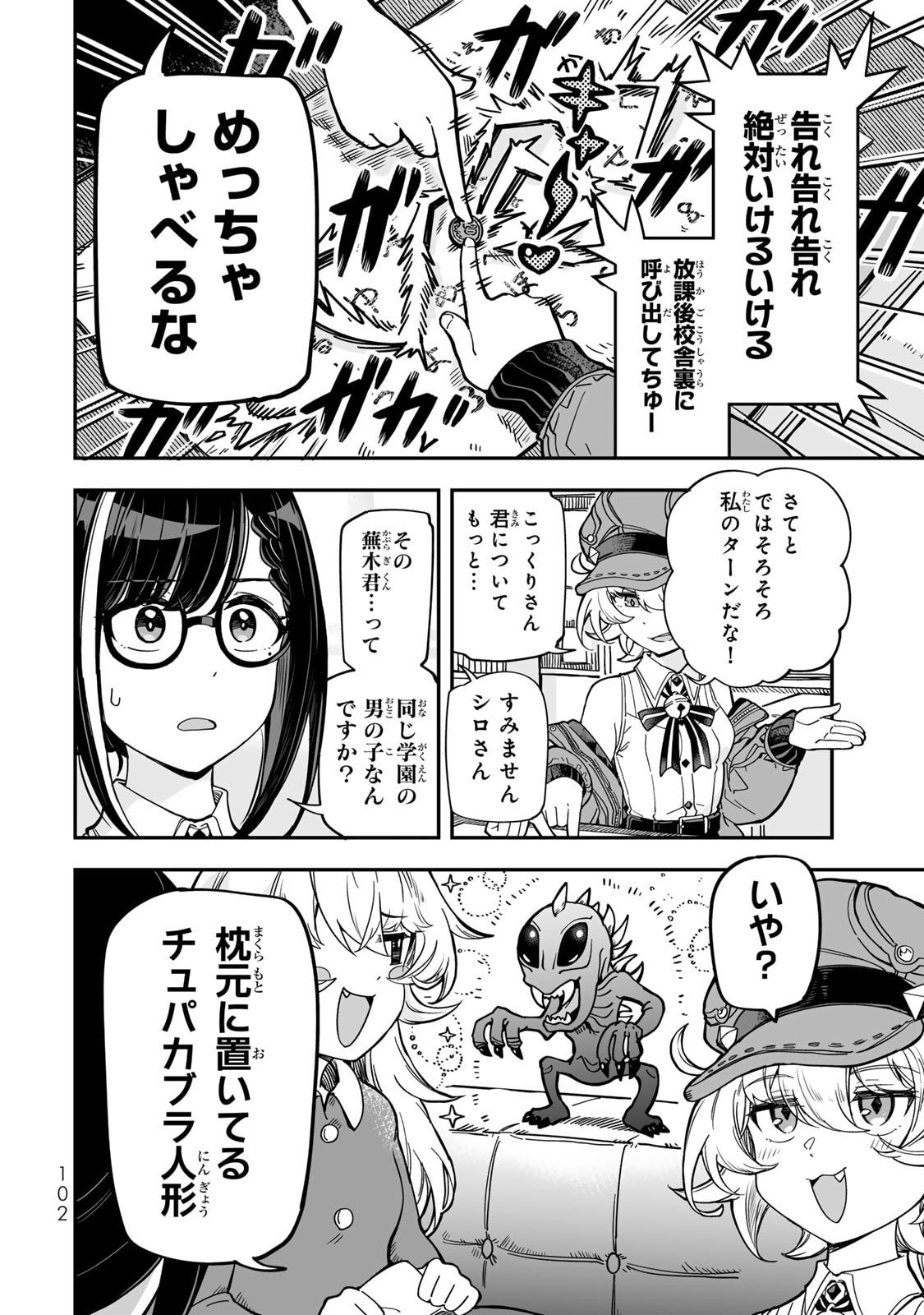 Occult Times! - Chapter 14 - Page 8