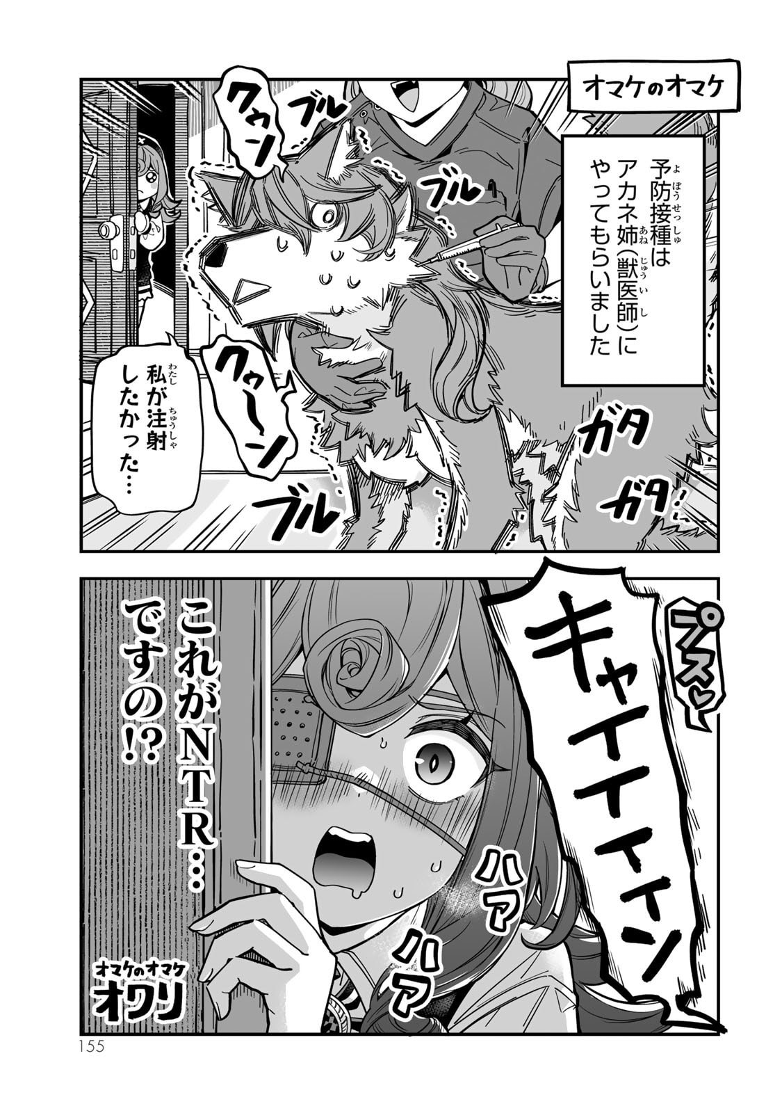 Occult Times! - Chapter 16.5 - Page 11