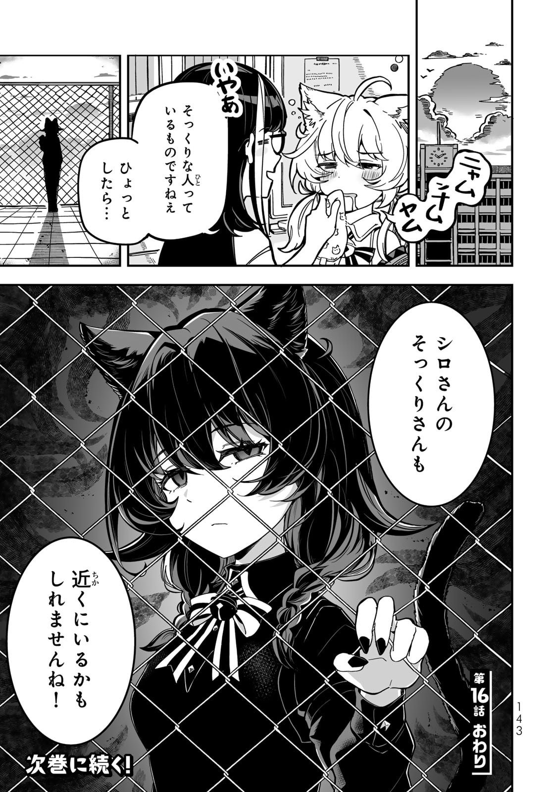 Occult Times! - Chapter 16 - Page 15