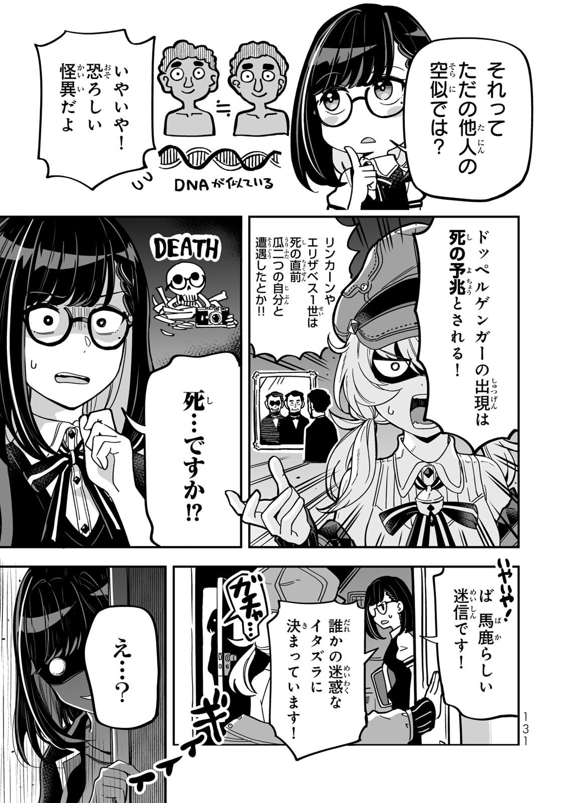 Occult Times! - Chapter 16 - Page 3