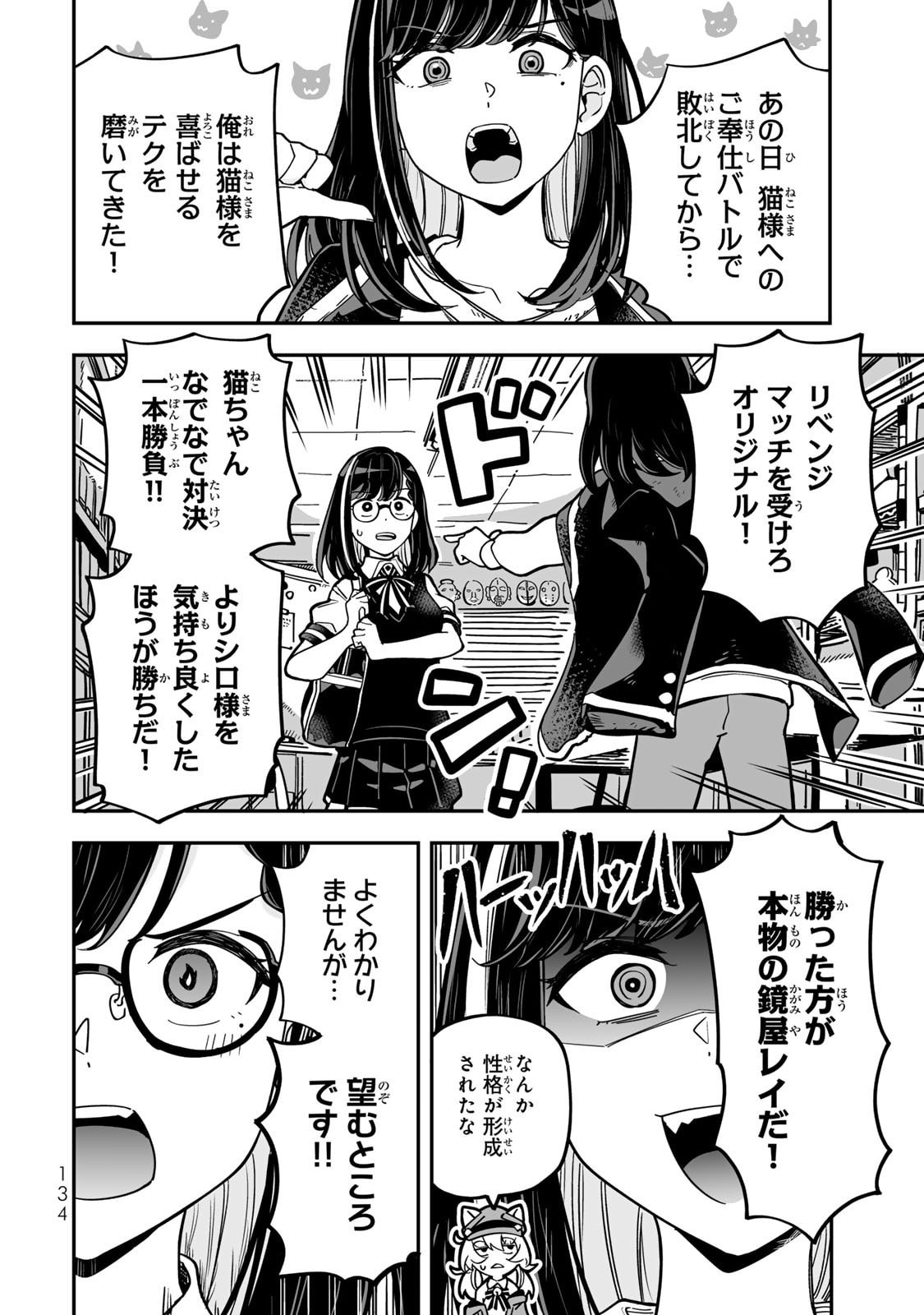 Occult Times! - Chapter 16 - Page 6