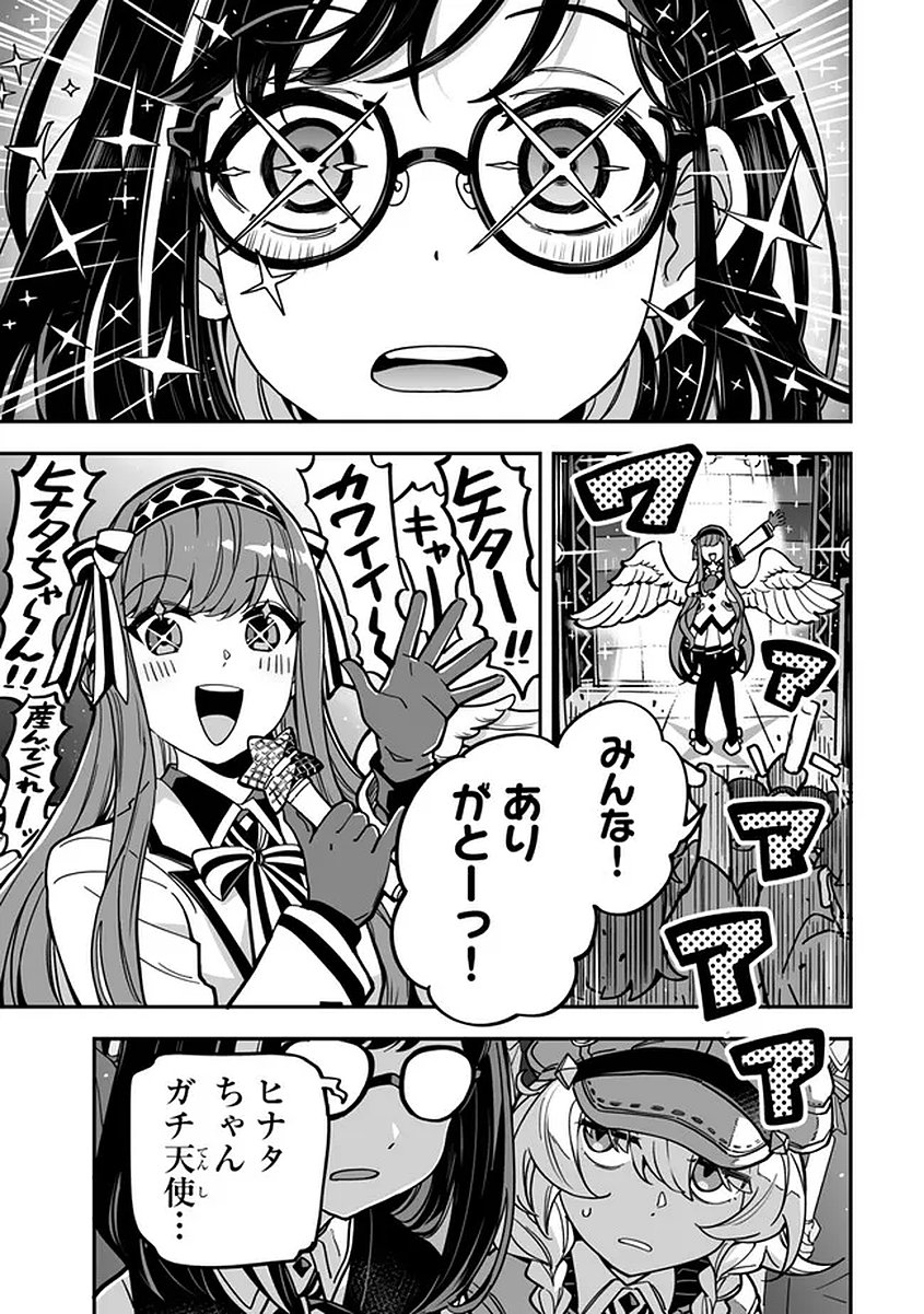 Occult Times! - Chapter 17 - Page 14
