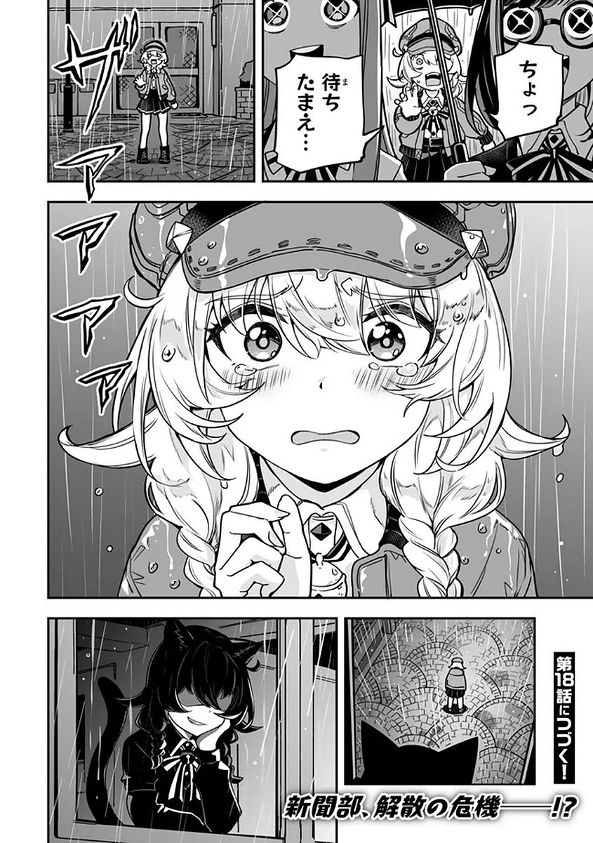Occult Times! - Chapter 17 - Page 17