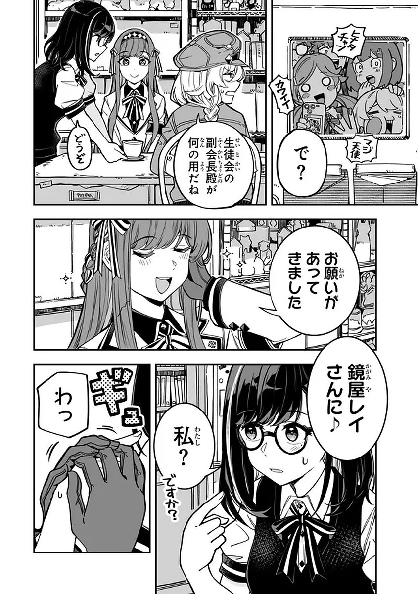 Occult Times! - Chapter 17 - Page 4