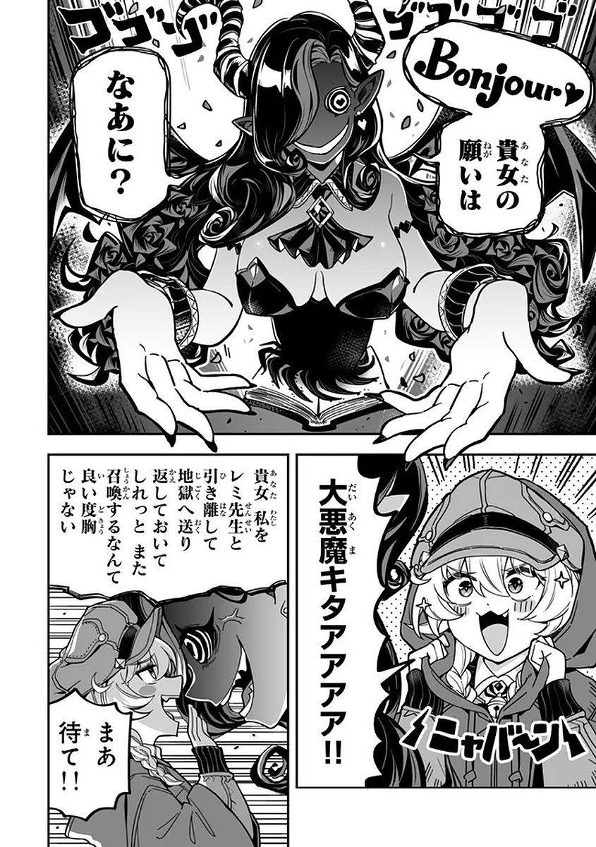 Occult Times! - Chapter 18 - Page 2
