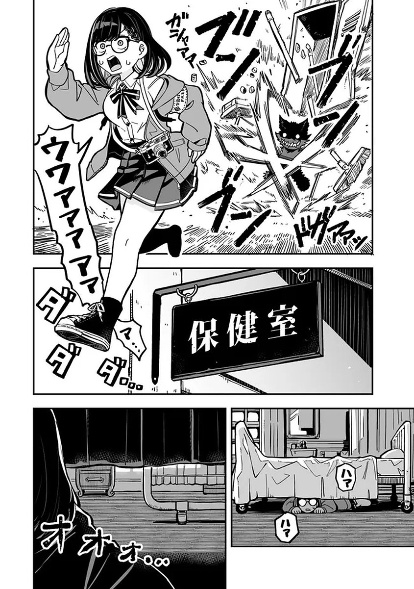 Occult Times! - Chapter 19 - Page 12