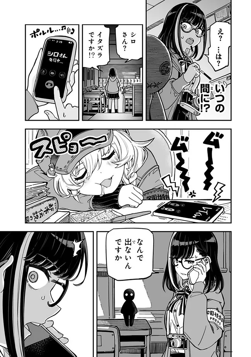Occult Times! - Chapter 19 - Page 7