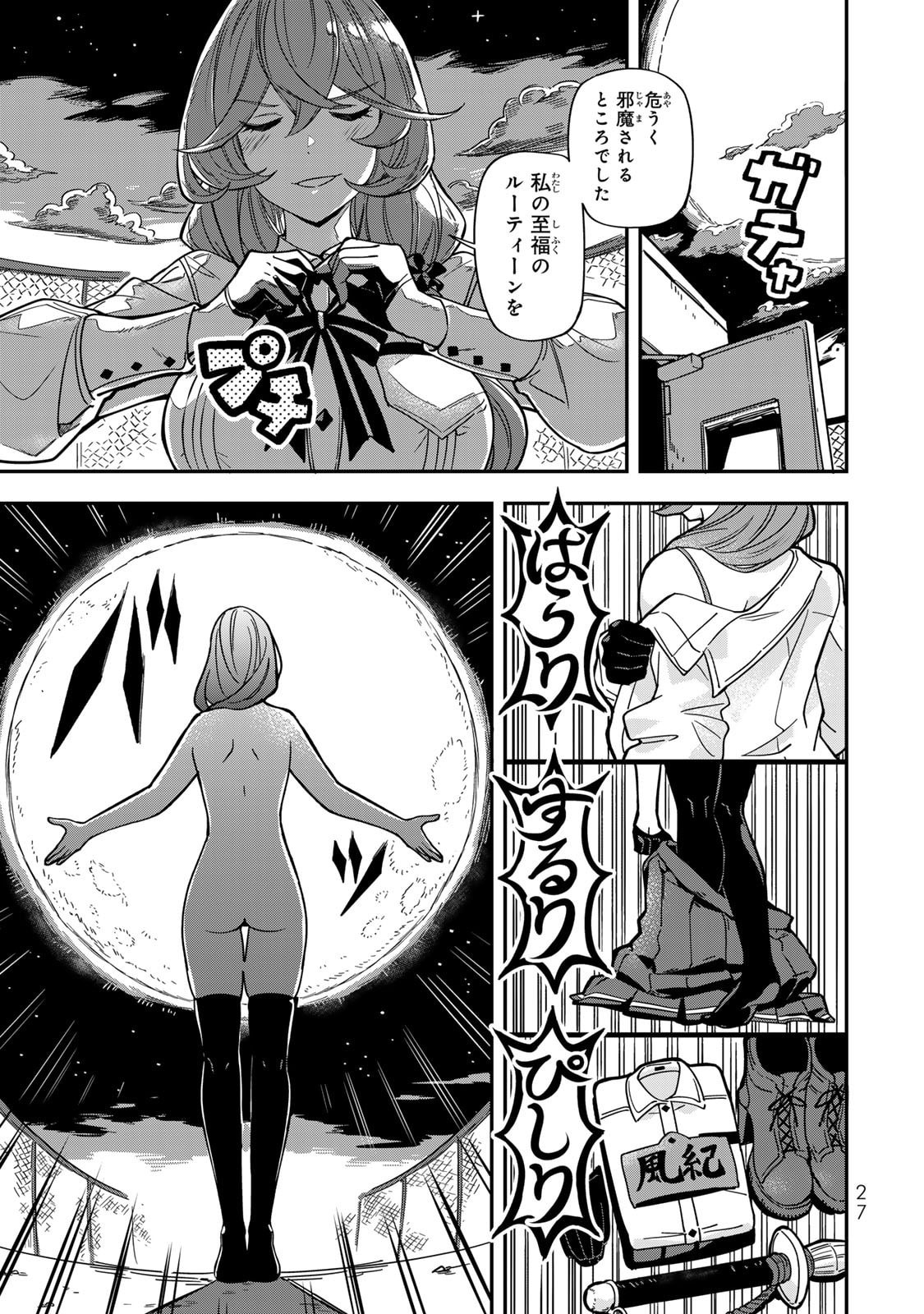 Occult Times! - Chapter 2 - Page 5