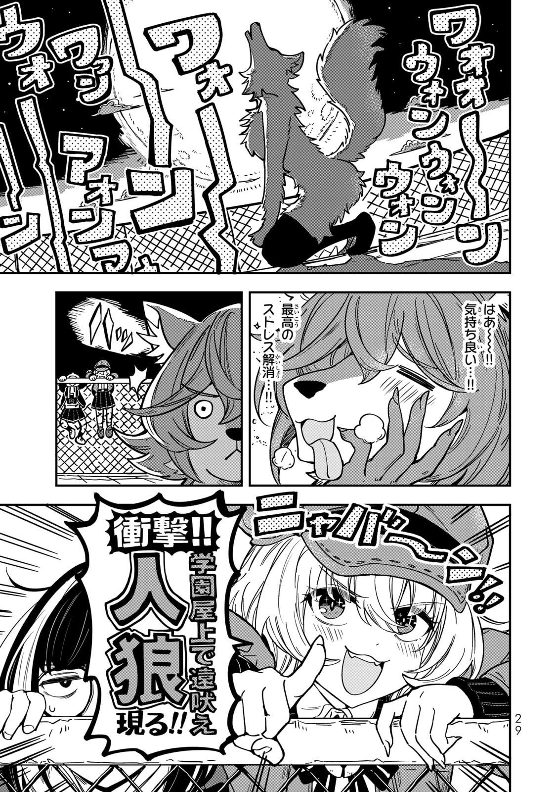 Occult Times! - Chapter 2 - Page 7