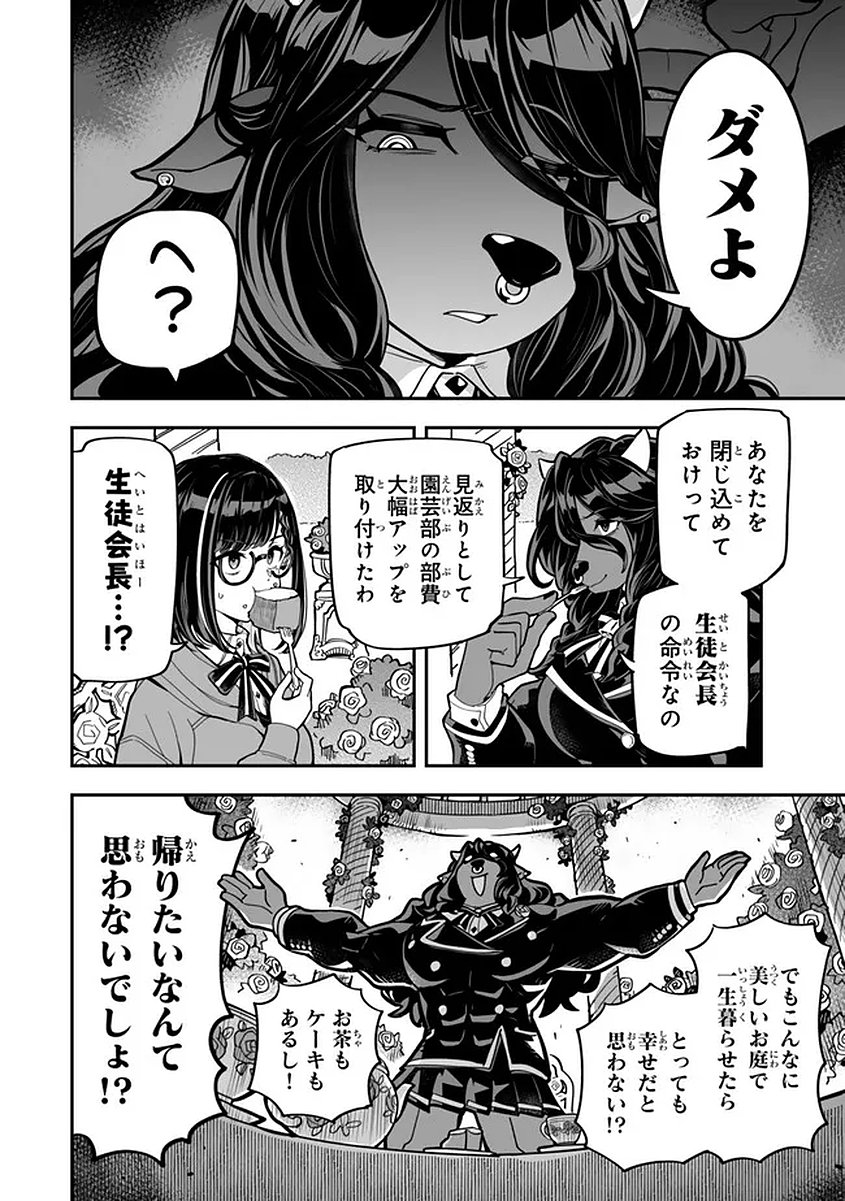 Occult Times! - Chapter 20 - Page 18
