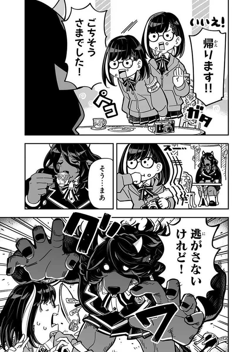 Occult Times! - Chapter 20 - Page 19