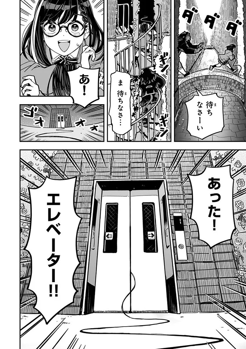 Occult Times! - Chapter 20 - Page 22
