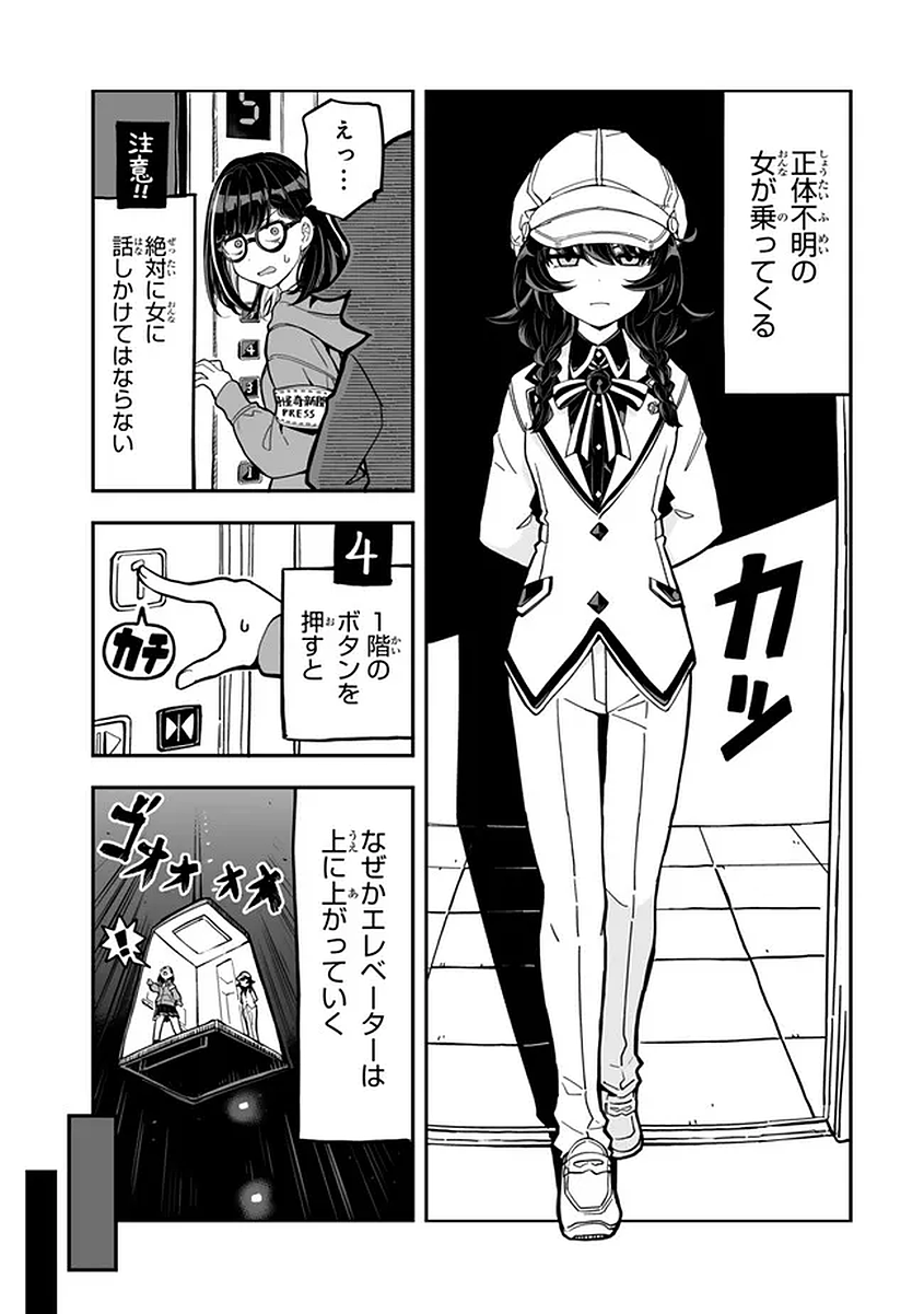 Occult Times! - Chapter 20 - Page 3