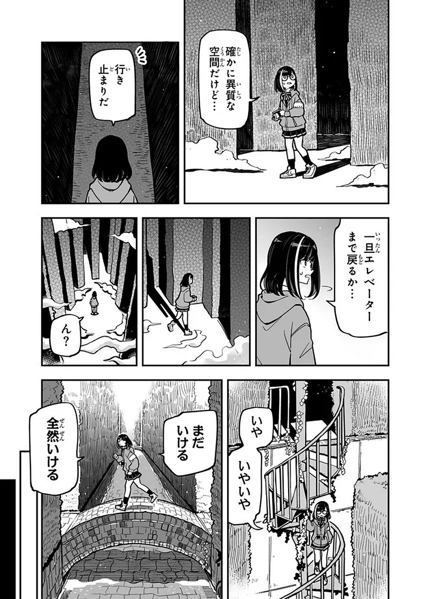 Occult Times! - Chapter 20 - Page 5