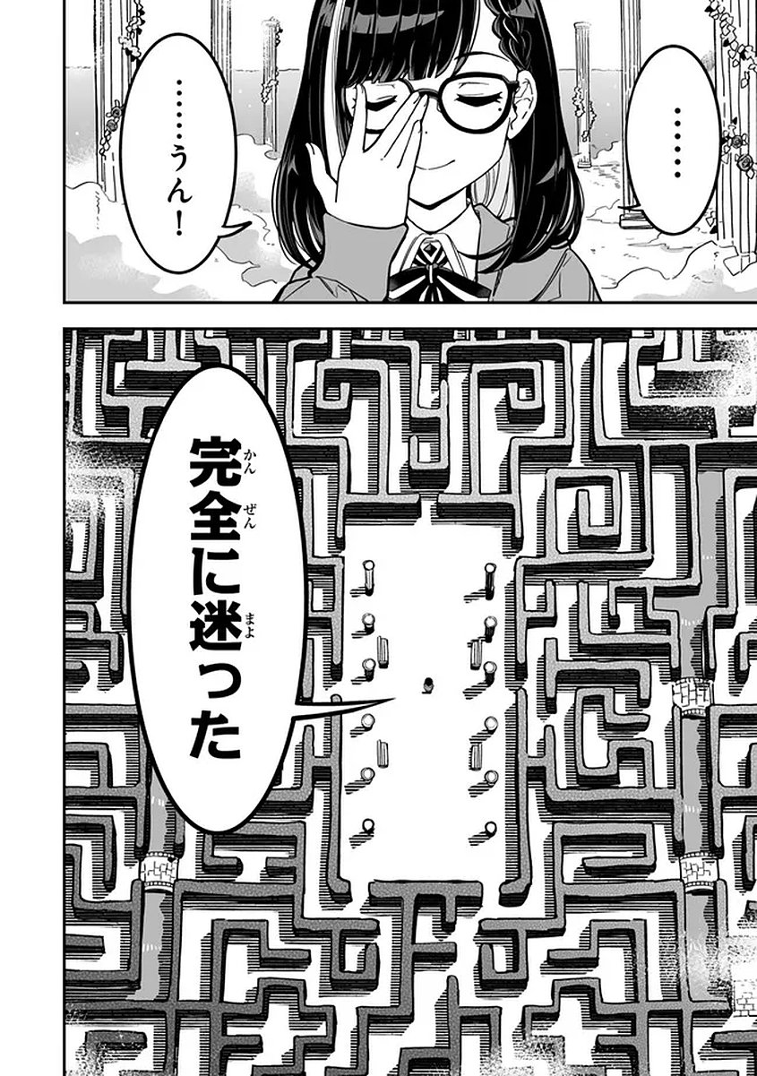Occult Times! - Chapter 20 - Page 6