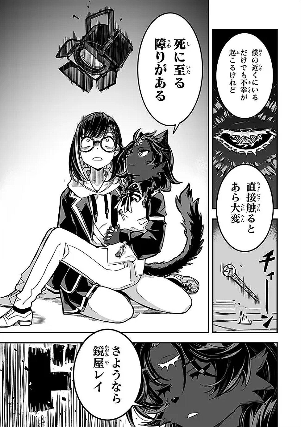 Occult Times! - Chapter 21 - Page 27