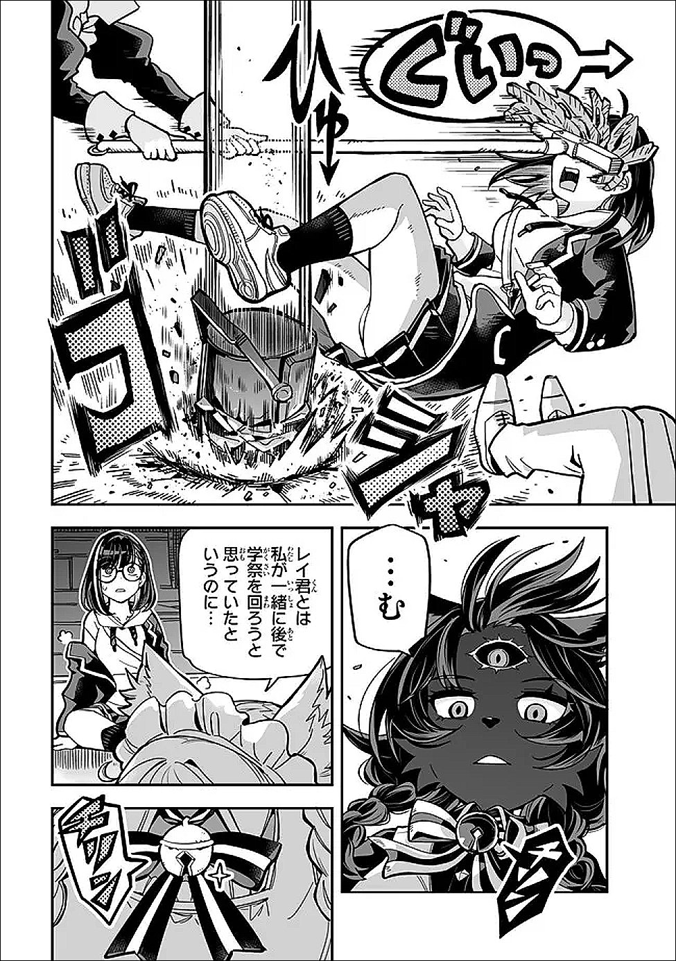 Occult Times! - Chapter 21 - Page 28