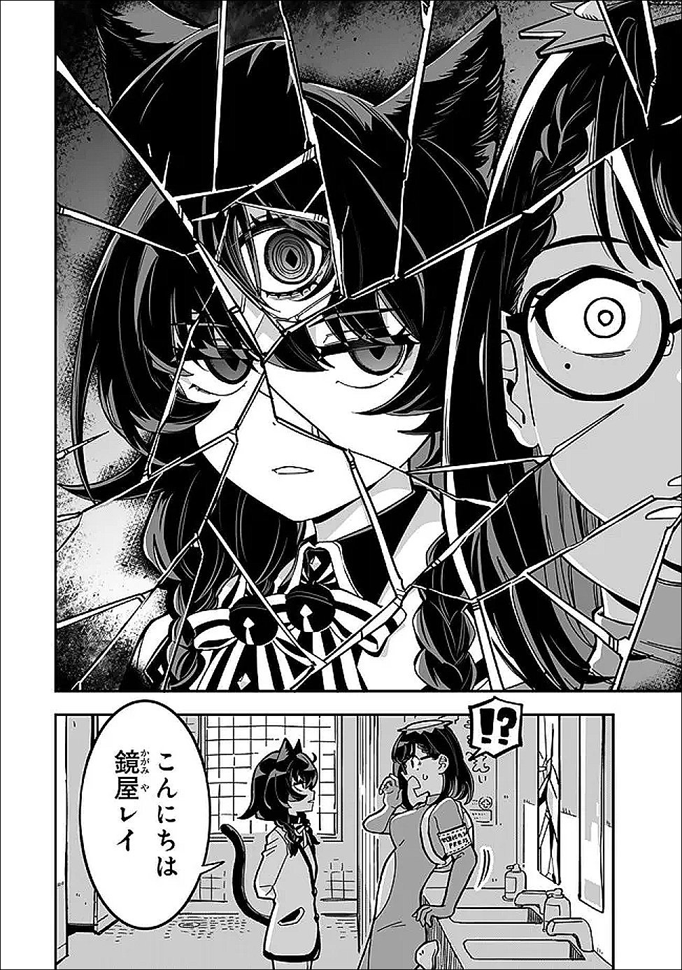 Occult Times! - Chapter 21 - Page 4