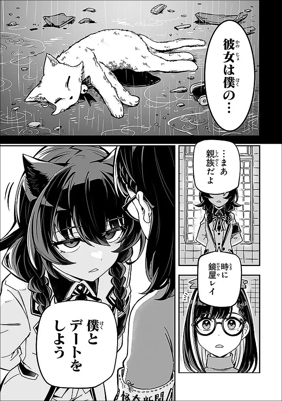 Occult Times! - Chapter 21 - Page 7