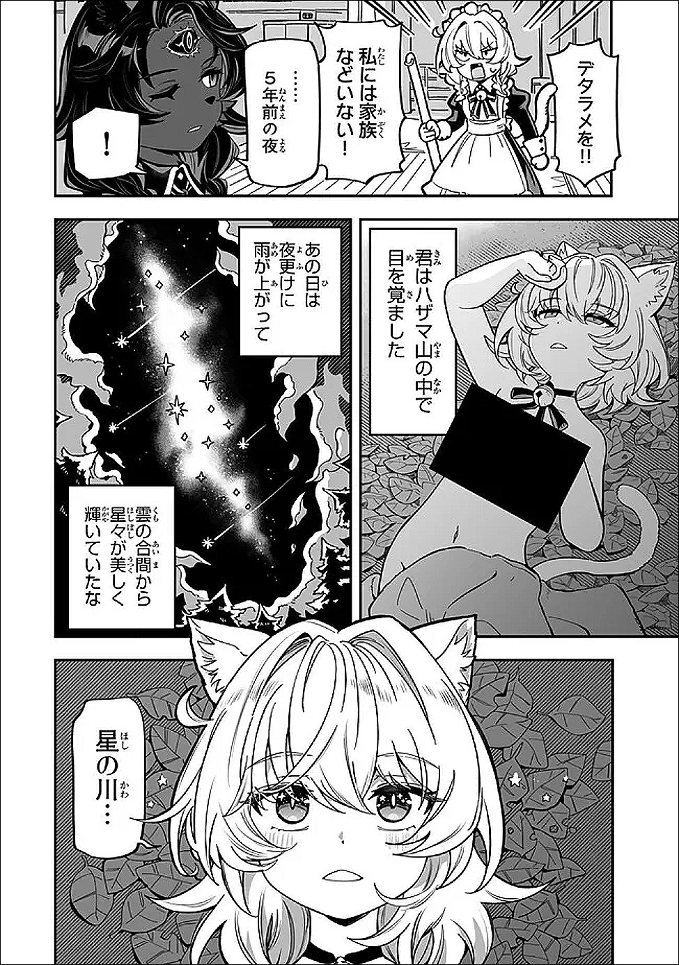 Occult Times! - Chapter 22 - Page 4