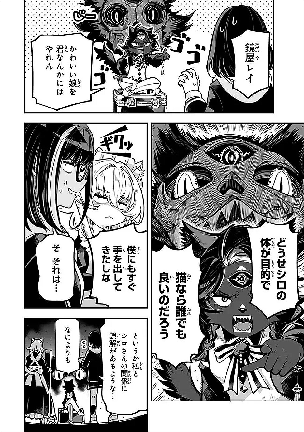 Occult Times! - Chapter 22 - Page 6