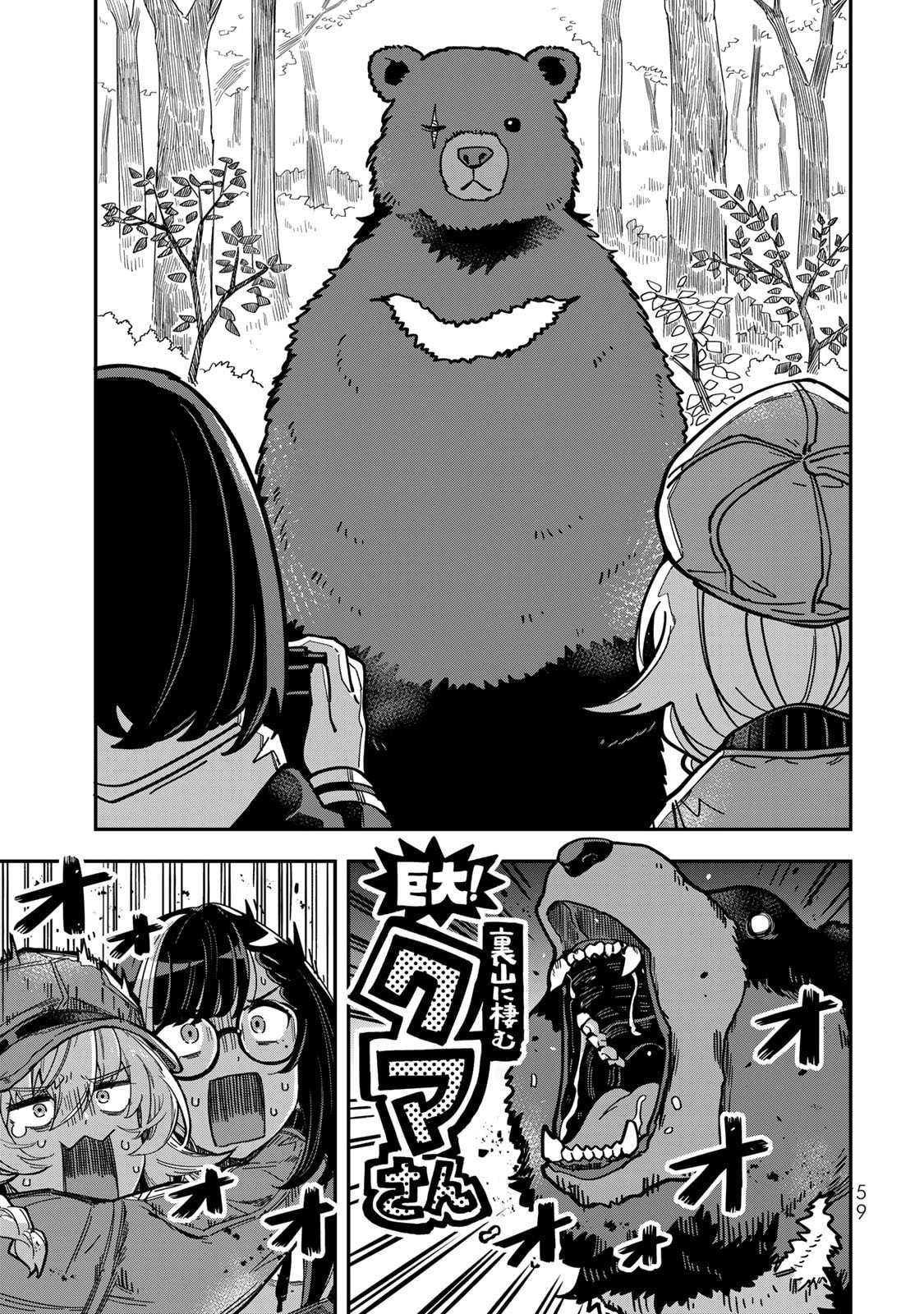 Occult Times! - Chapter 4 - Page 3