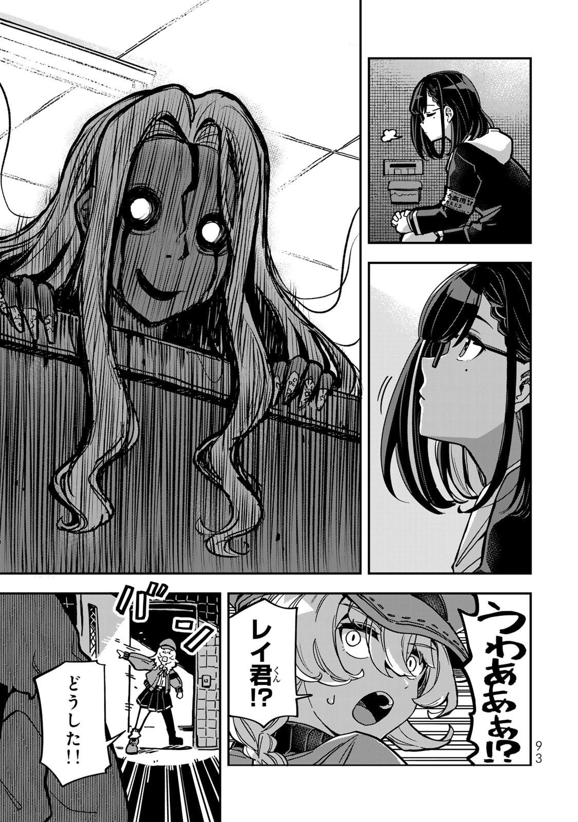 Occult Times! - Chapter 6 - Page 3