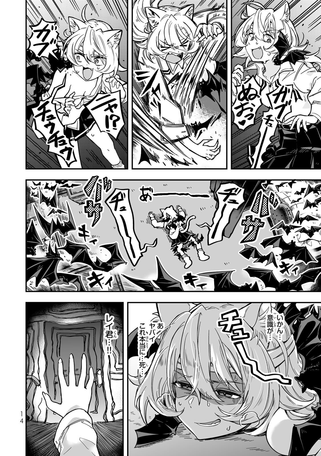 Occult Times! - Chapter 9 - Page 12
