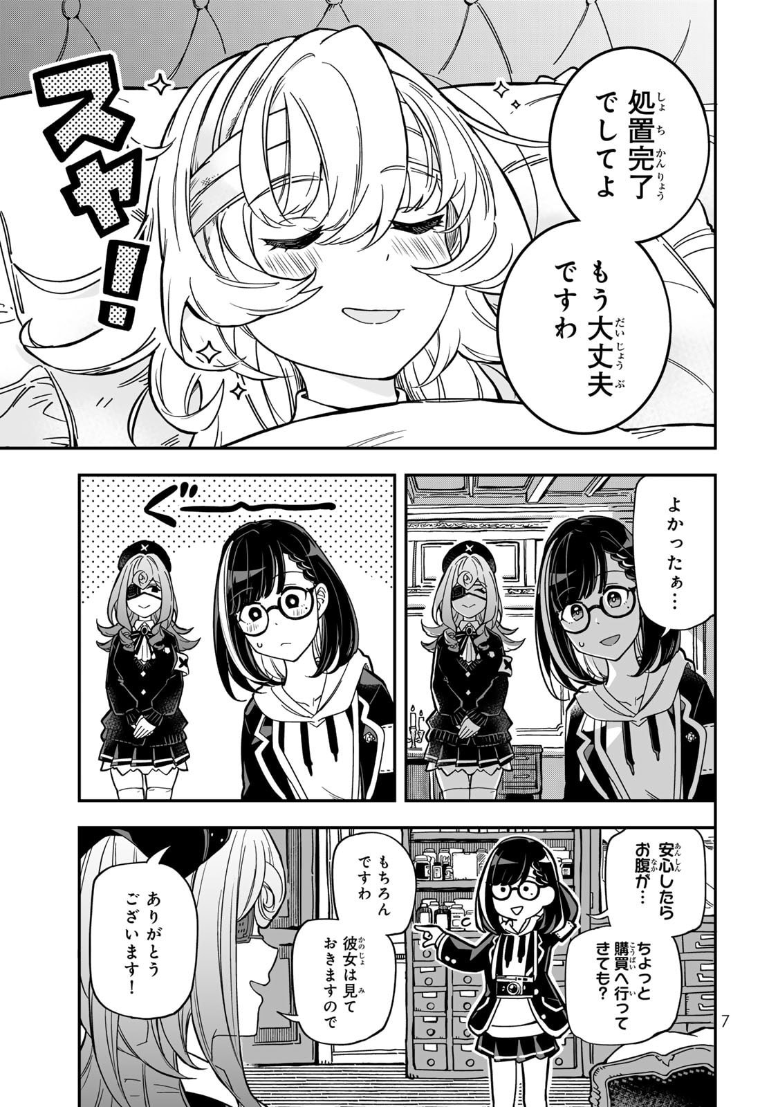 Occult Times! - Chapter 9 - Page 5