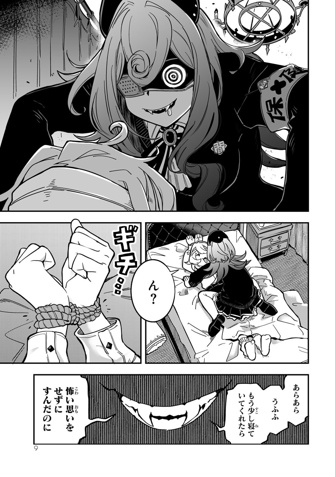 Occult Times! - Chapter 9 - Page 7