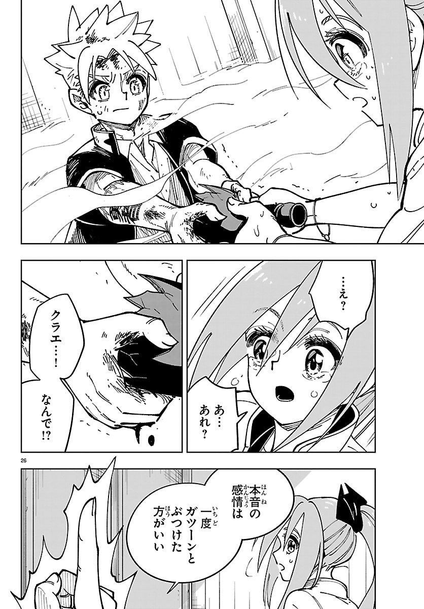 Ochi Yomeru no Kokuin - Chapter 5 - Page 26