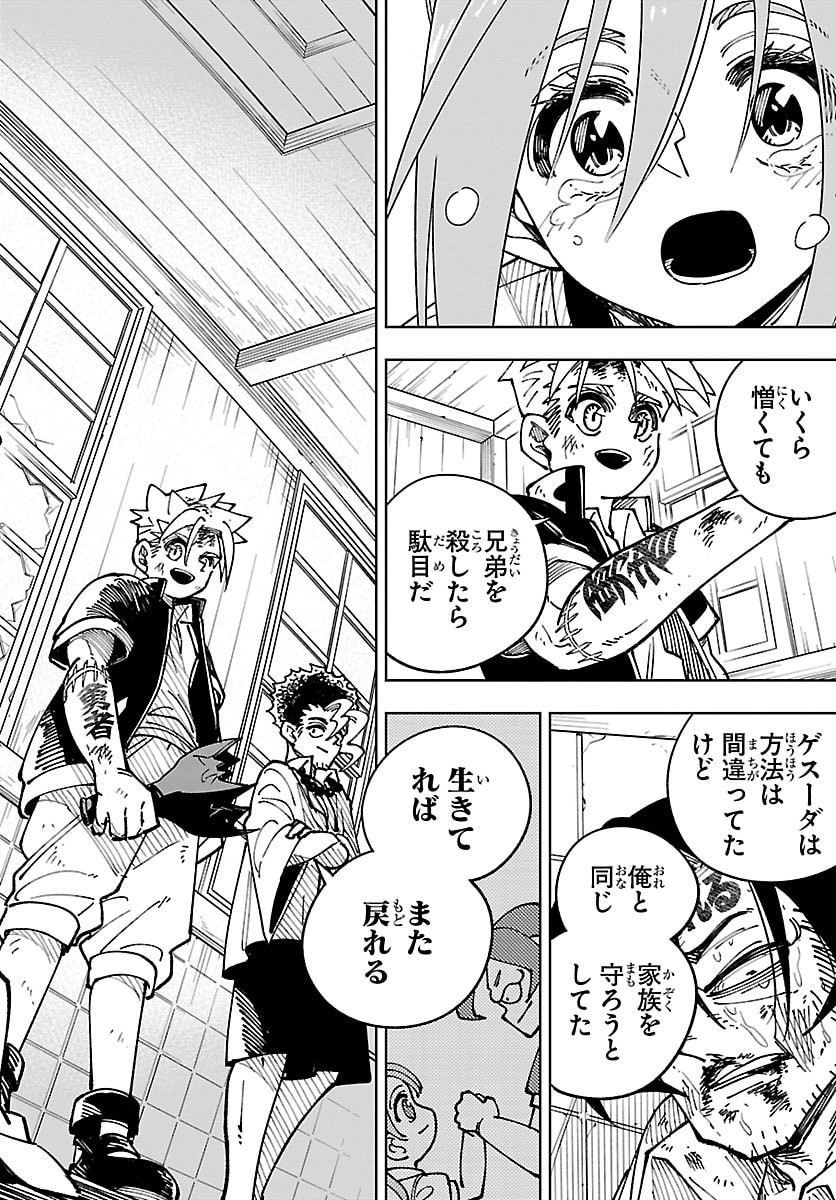 Ochi Yomeru no Kokuin - Chapter 5 - Page 28