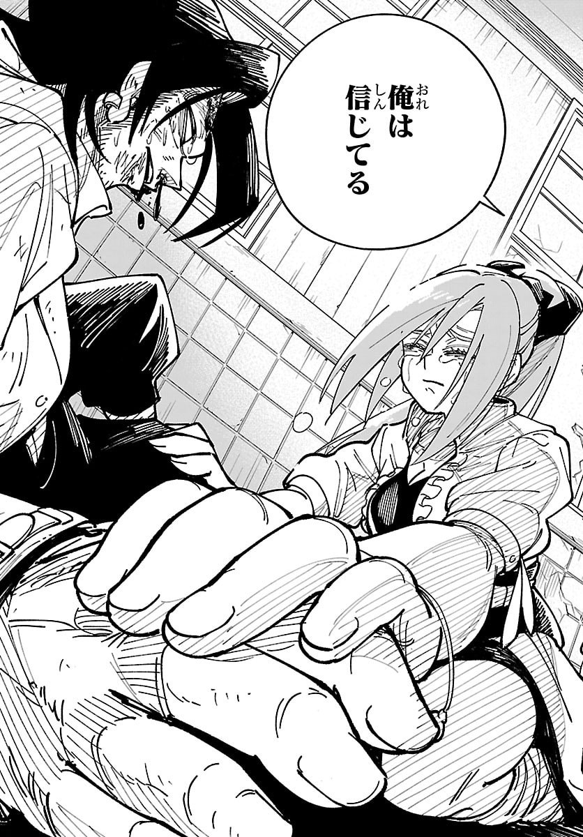 Ochi Yomeru no Kokuin - Chapter 5 - Page 29