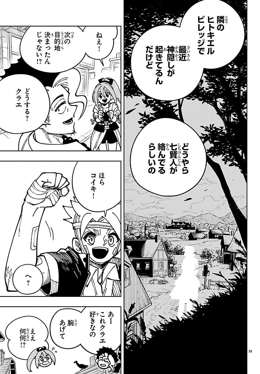 Ochi Yomeru no Kokuin - Chapter 5 - Page 35