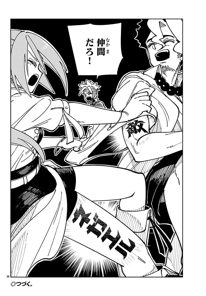 Ochi Yomeru no Kokuin - Chapter 5 - Page 38
