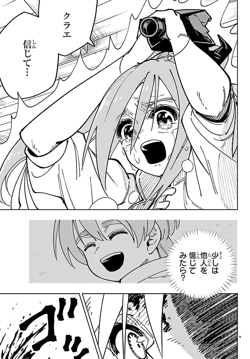 Ochi Yomeru no Kokuin - Chapter 5 - Page 9