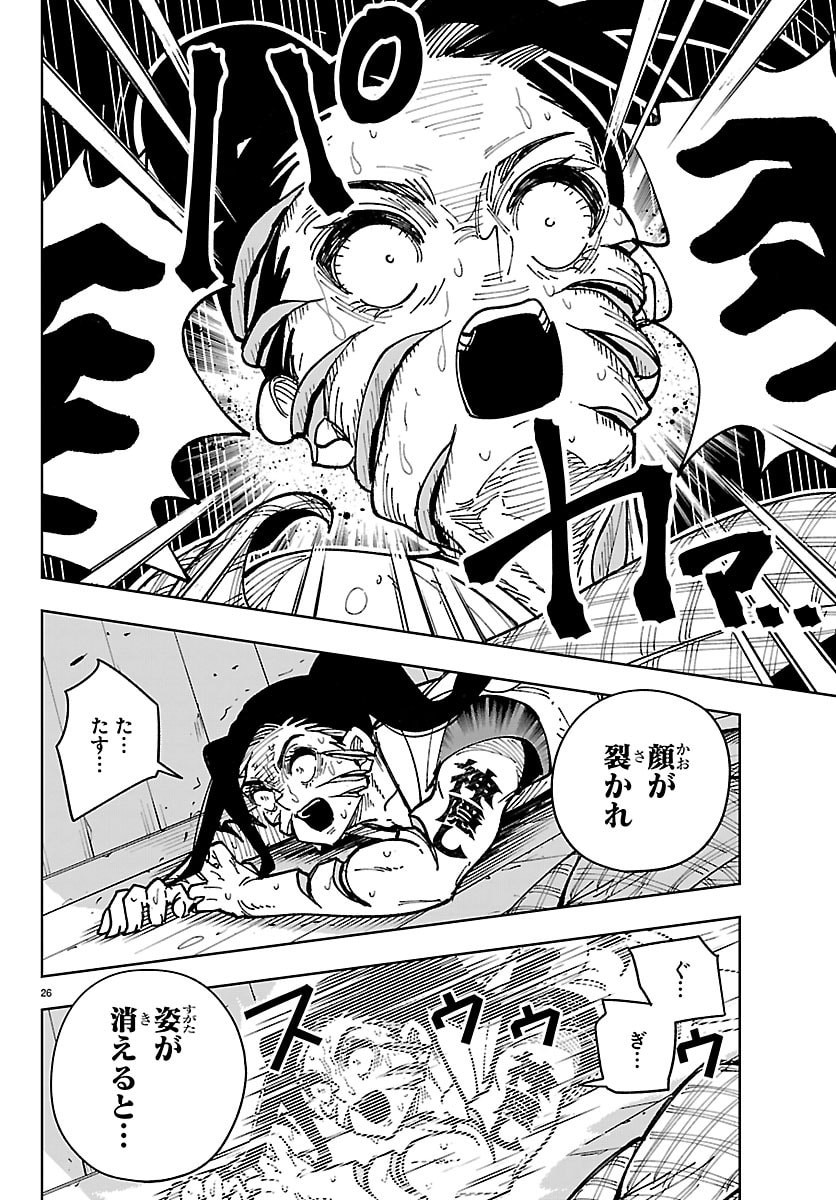 Ochi Yomeru no Kokuin - Chapter 6 - Page 26
